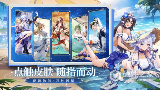 奥奇传说体验服