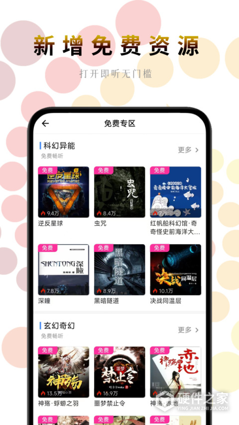 一路听天下有声小说app