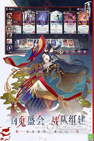 阴阳师百闻牌魅族渠道服