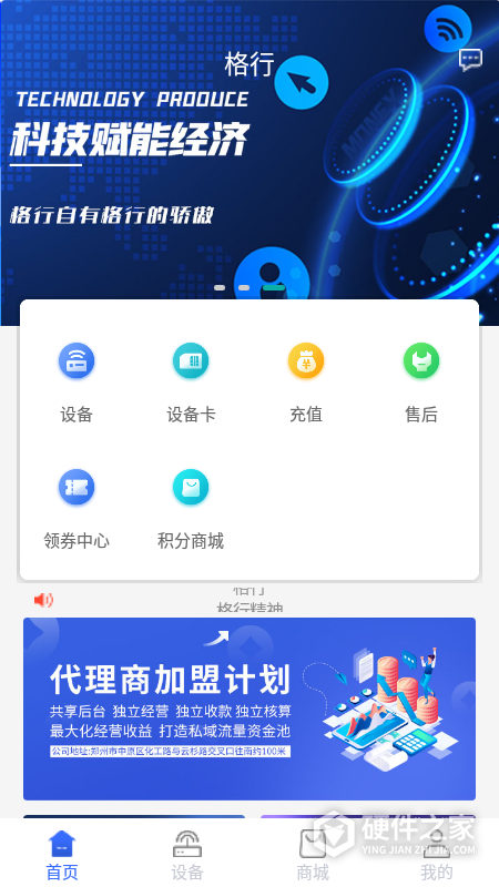 格行