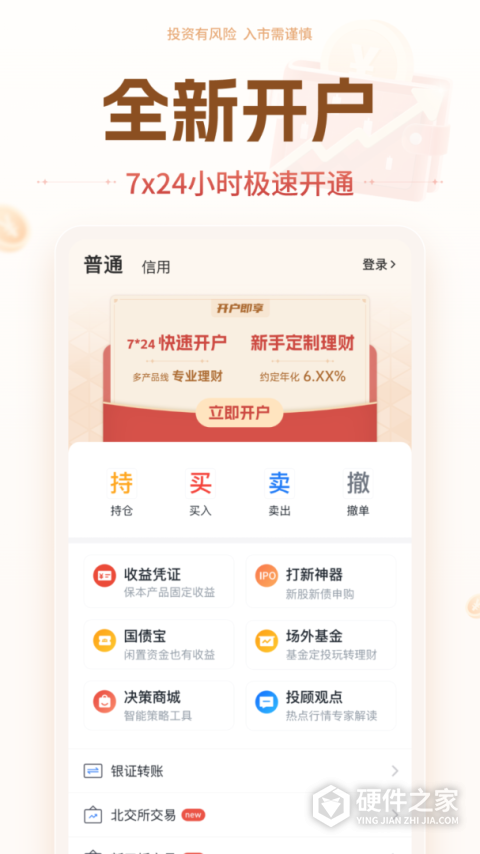 投资大师九州证券