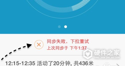 小米手表color运动版数据同步失败怎么办