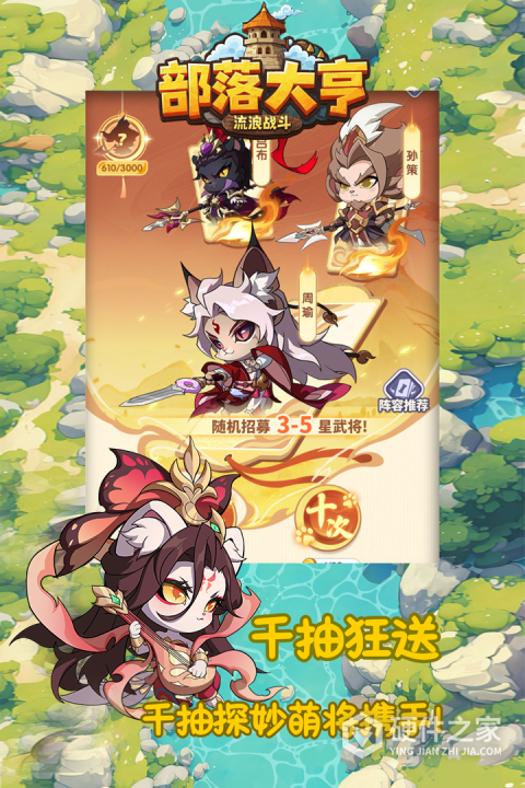 部落大亨