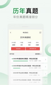 考试知己