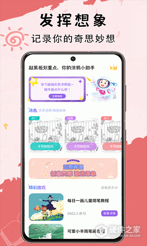 小黑板app手机版