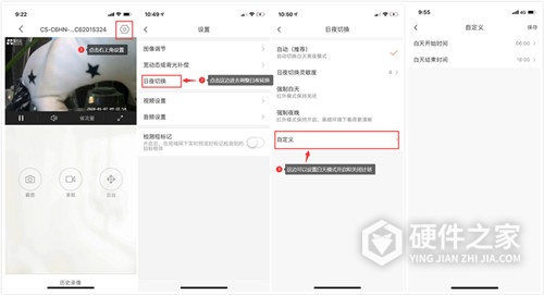 萤石c3hc怎么设置日夜转换