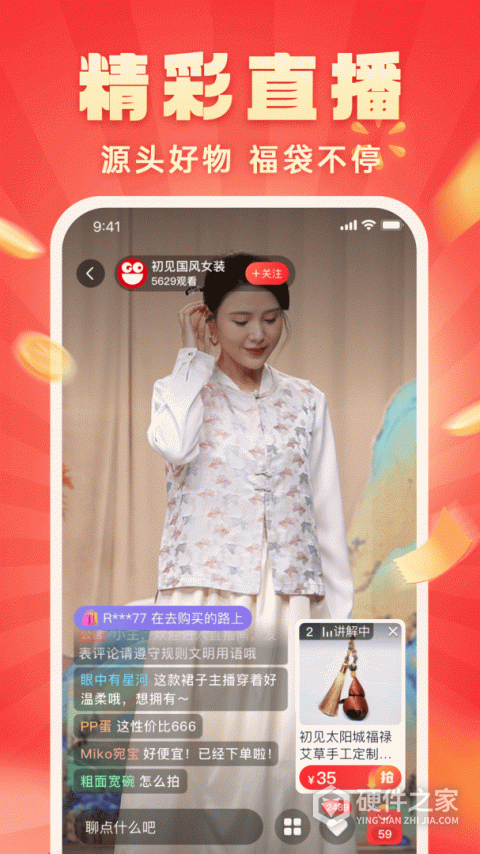 快乐购商城app