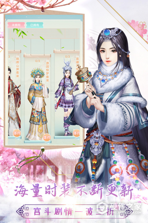 胭脂妃手游官方版