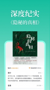 当当云阅读