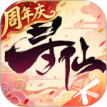 寻仙怀旧版