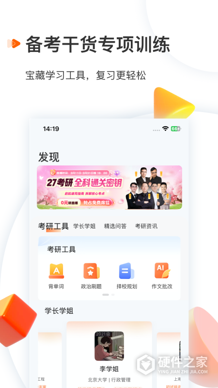 启航教育