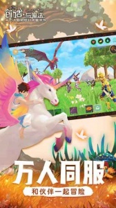 创造与魔法单机版