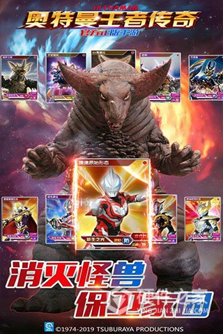 奥特曼王者传奇oppo版