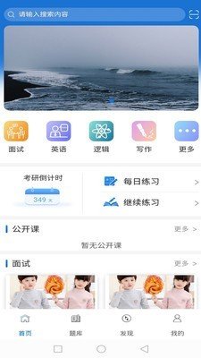 考研通app