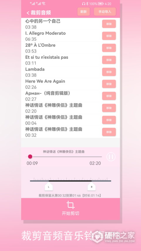 裁剪切视频手机版