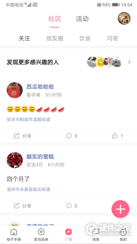 母子健康手册