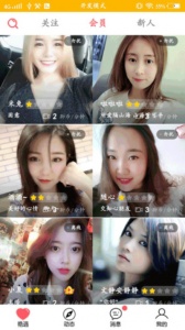 爱聊交友免费交友