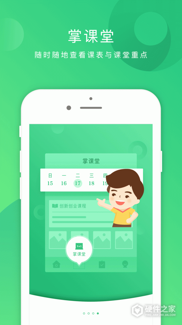 掌业宝