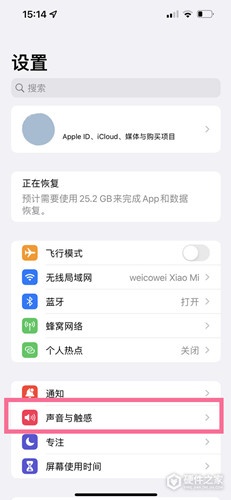 ios16怎么设置完全静音