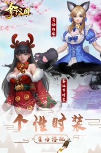 拿下三国折扣版