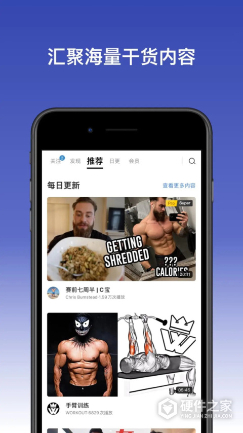Change健身APP官方版