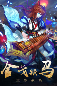 演义九游版