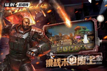 辐射避难所online体验服