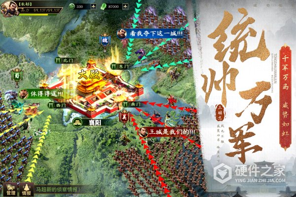 三国之旅官方正版