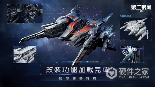 第二银河公测版