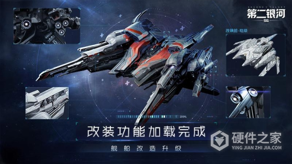 第二银河公测版