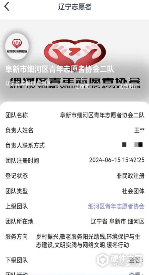 志愿辽宁app