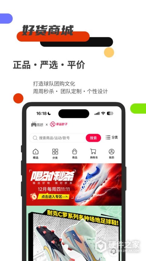 斑马邦app