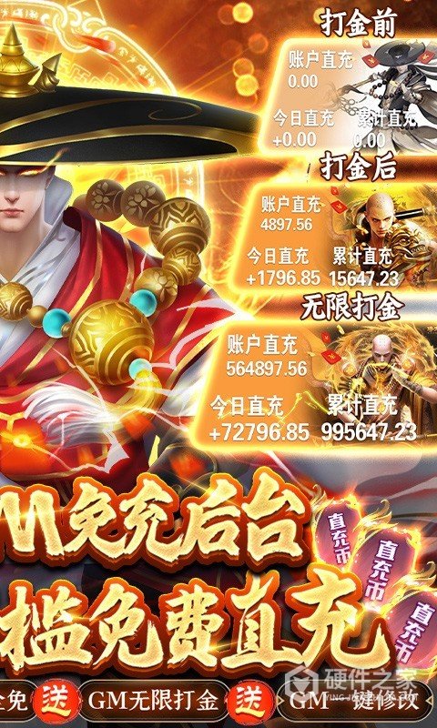 灵剑传说h5