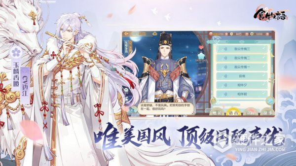 食物语日版