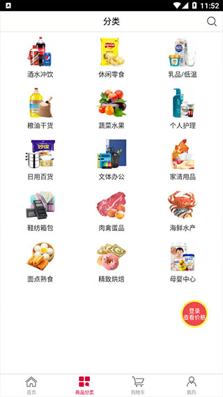 大润发e路发