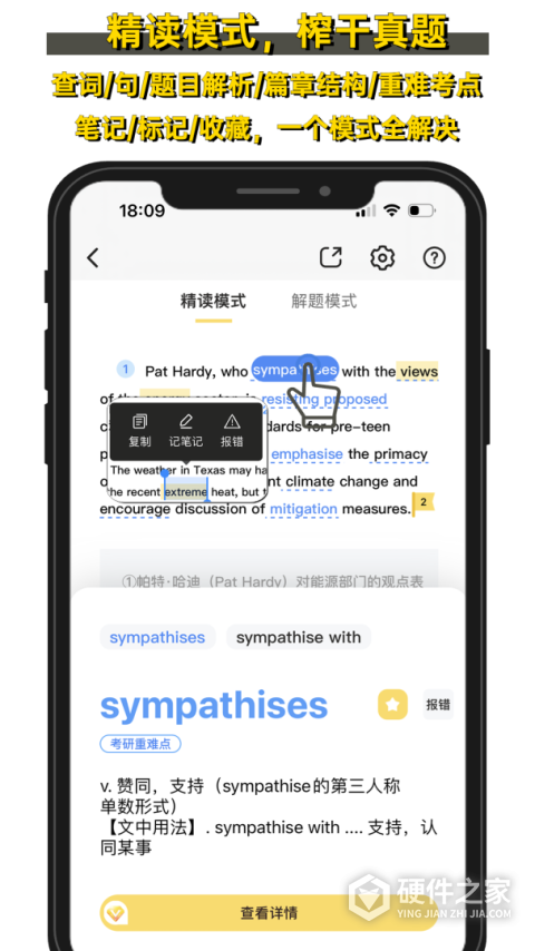 真题伴侣app
