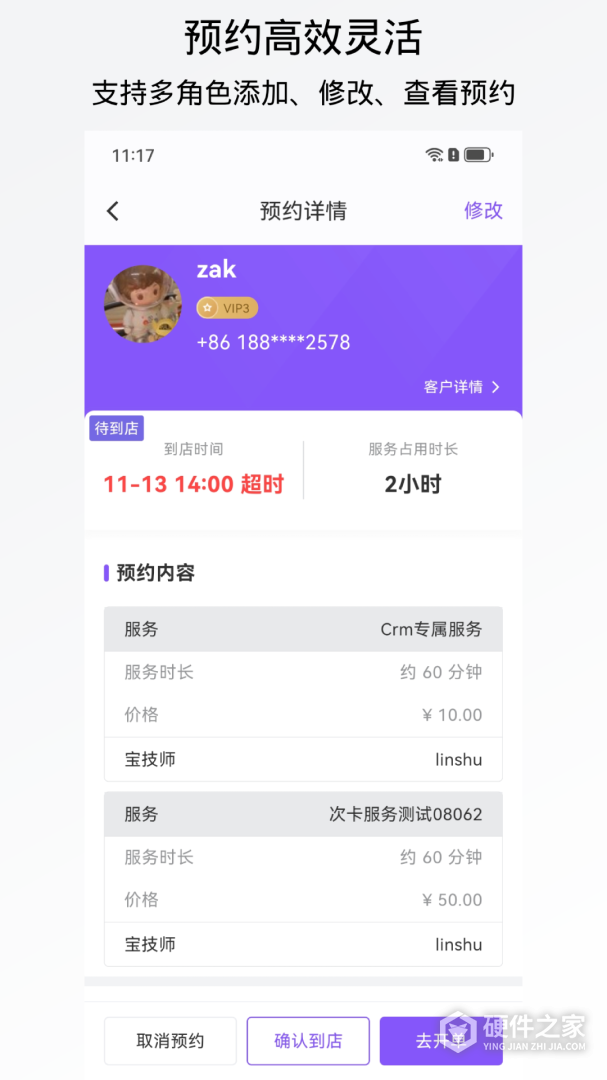 有赞美业