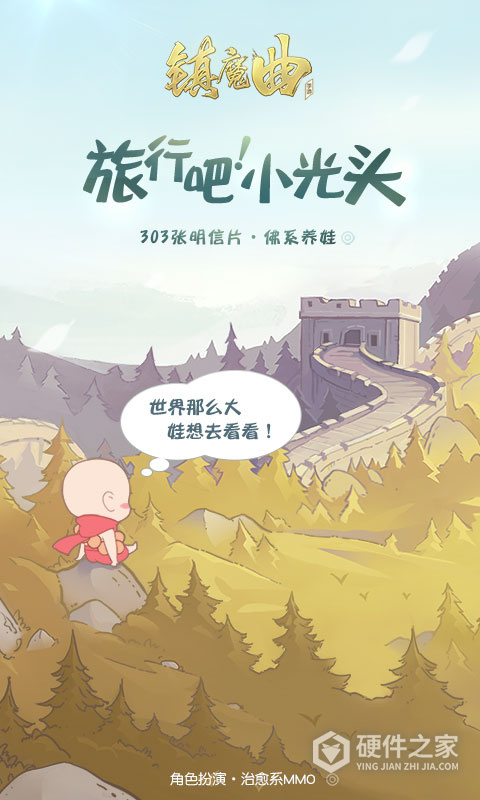 镇魔曲华为客户端