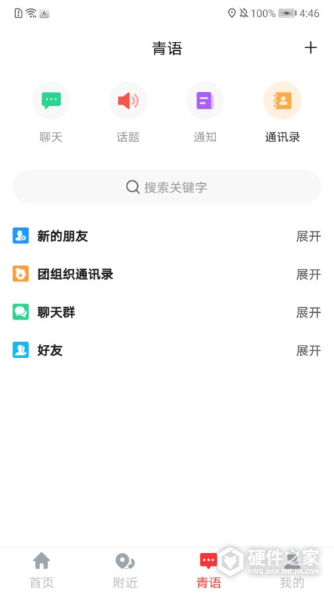 青春重庆app