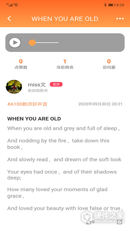 A100教学app