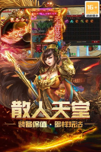 烽火龙城h5