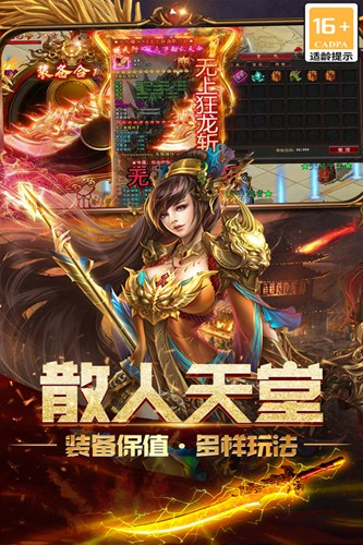 烽火龙城h5