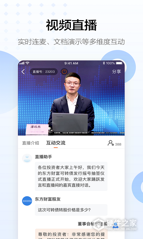 浪客直播app