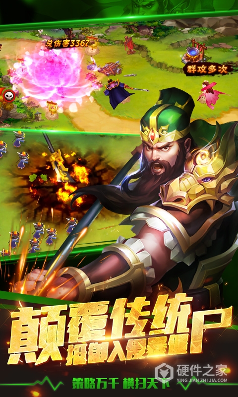 塔防三国志Ⅱ九游版