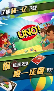 一起优诺渠道服