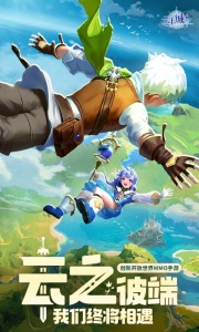 云上城之歌百度版