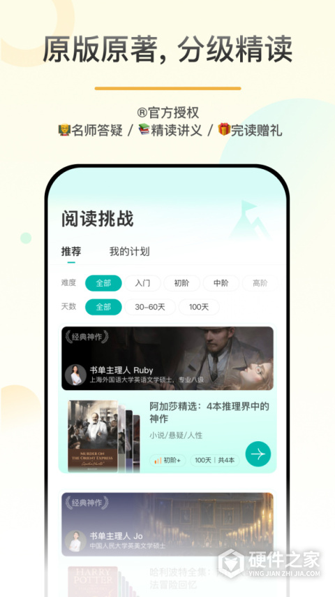百词斩爱阅读