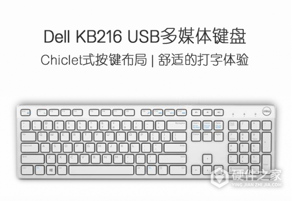 戴尔kb216键盘驱动