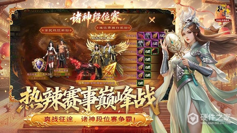 原始征途最新版