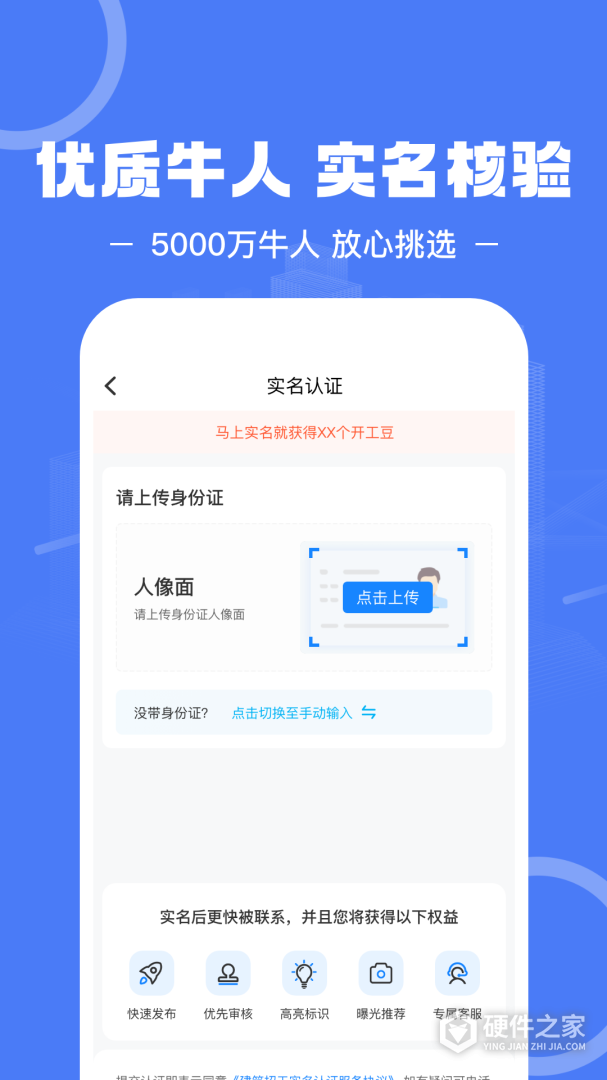 建筑招工